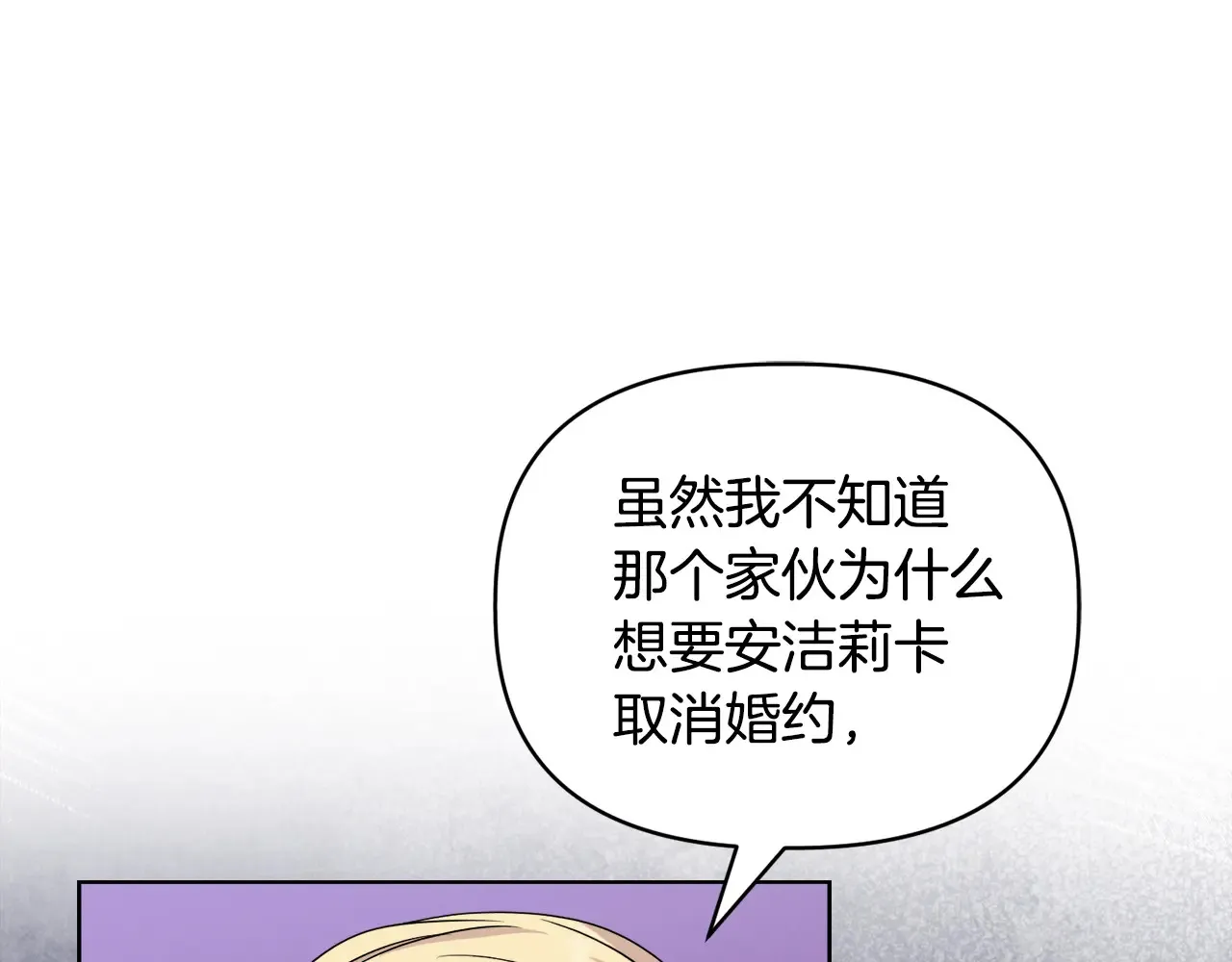 第33话 她就是个蠢丫头 第121页