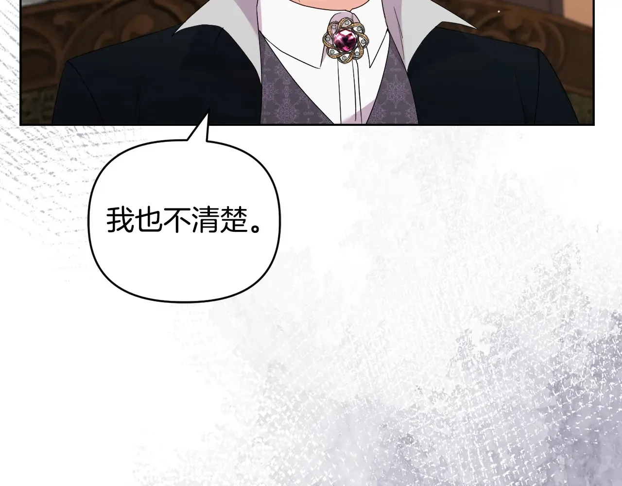 第33话 她就是个蠢丫头 第125页