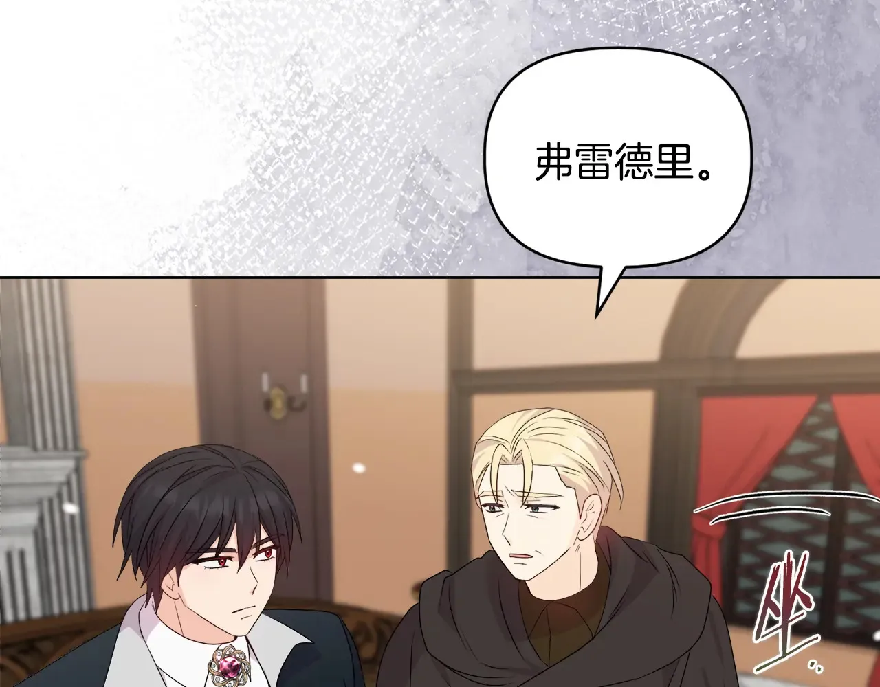 第33话 她就是个蠢丫头 第126页
