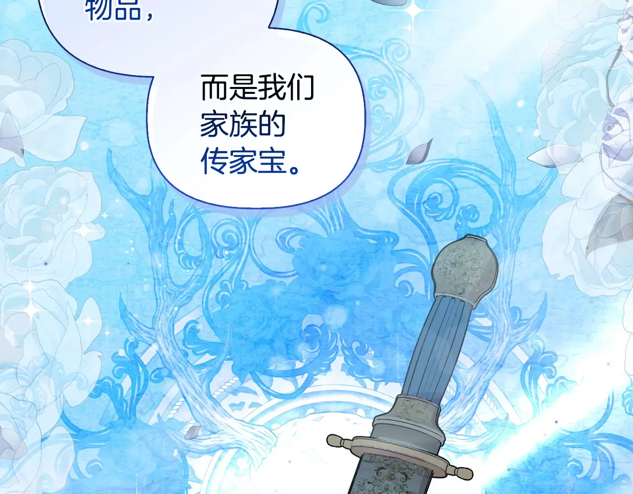 第33话 她就是个蠢丫头 第131页
