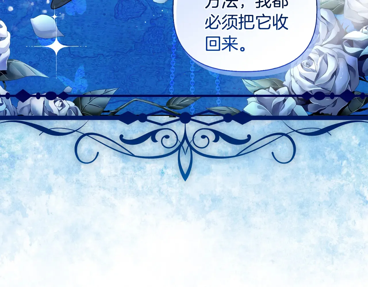 第33话 她就是个蠢丫头 第133页