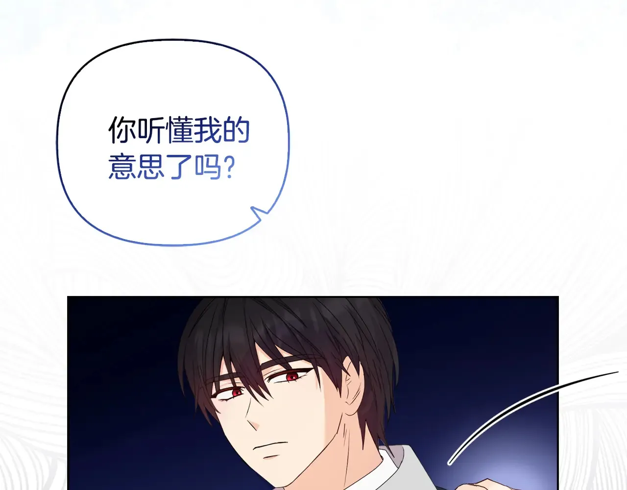 第33话 她就是个蠢丫头 第134页