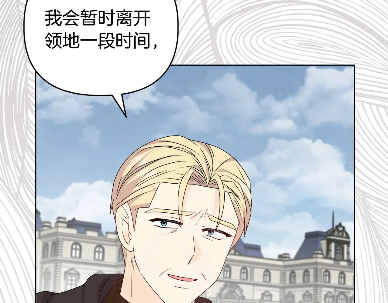 第33话 她就是个蠢丫头 第136页