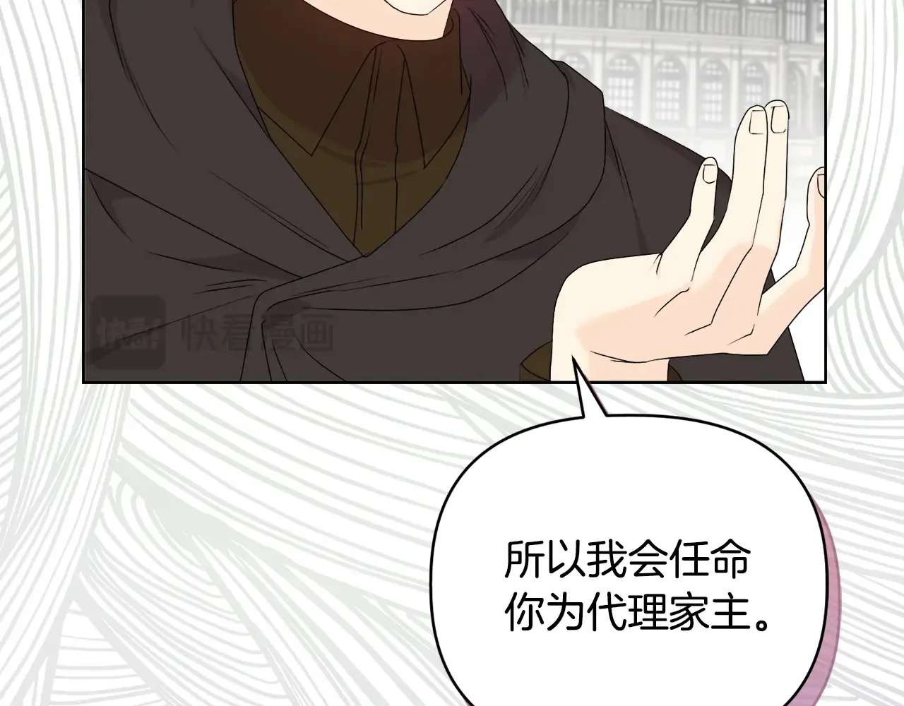 第33话 她就是个蠢丫头 第137页