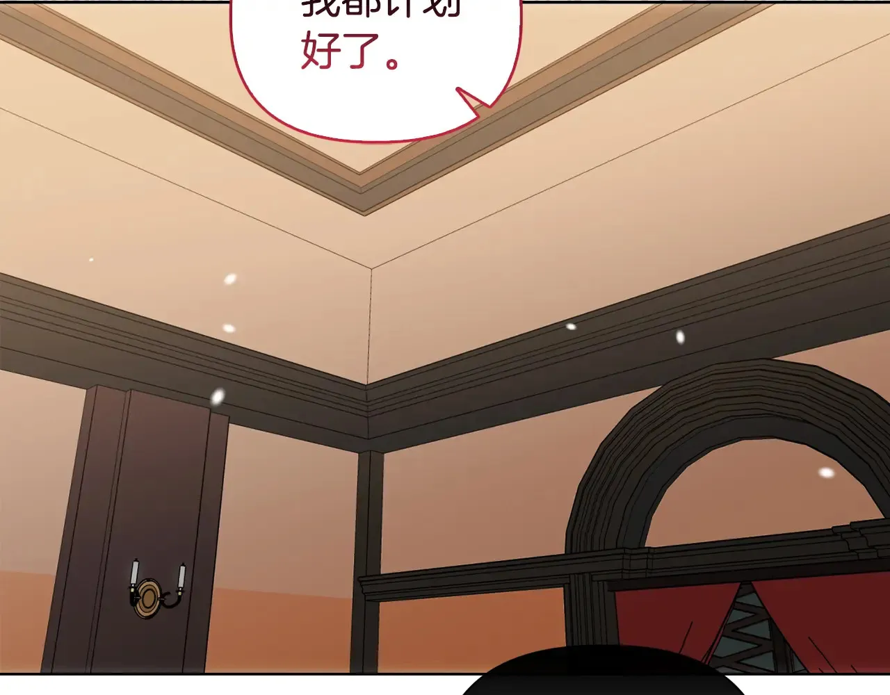 第33话 她就是个蠢丫头 第139页