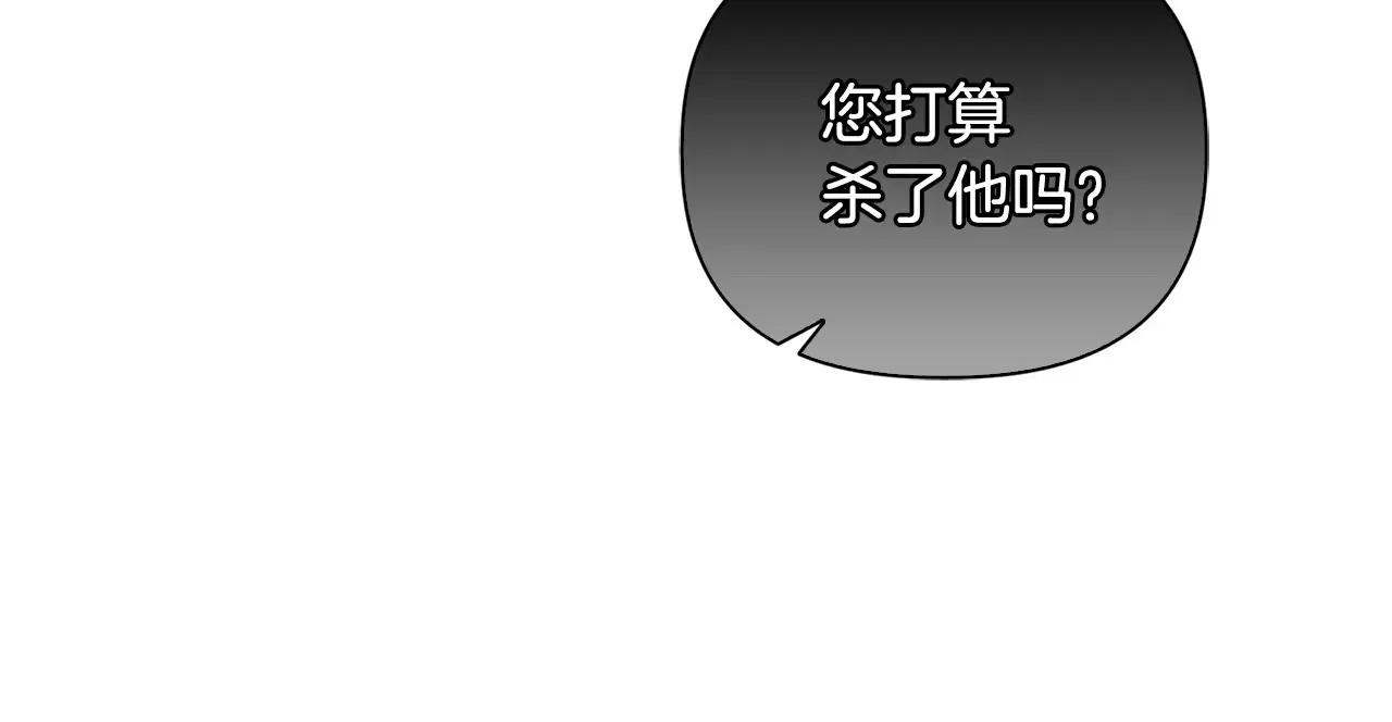 第33话 她就是个蠢丫头 第140页