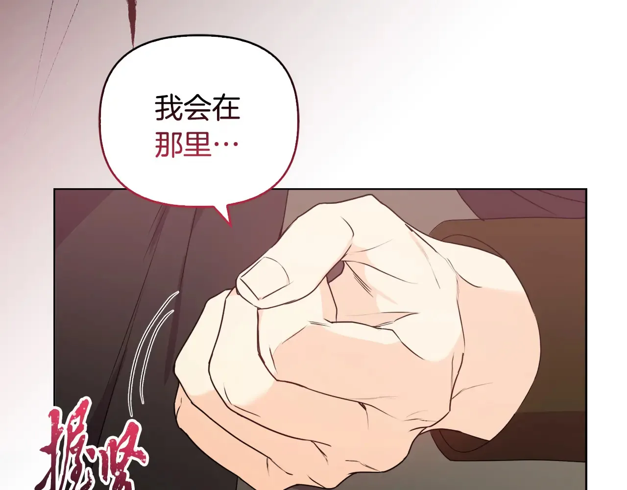 第33话 她就是个蠢丫头 第143页