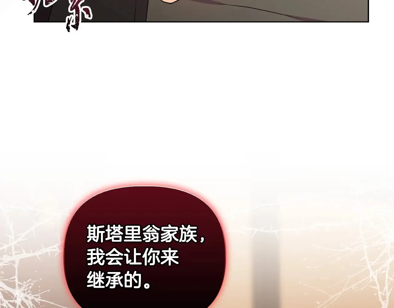 第33话 她就是个蠢丫头 第144页