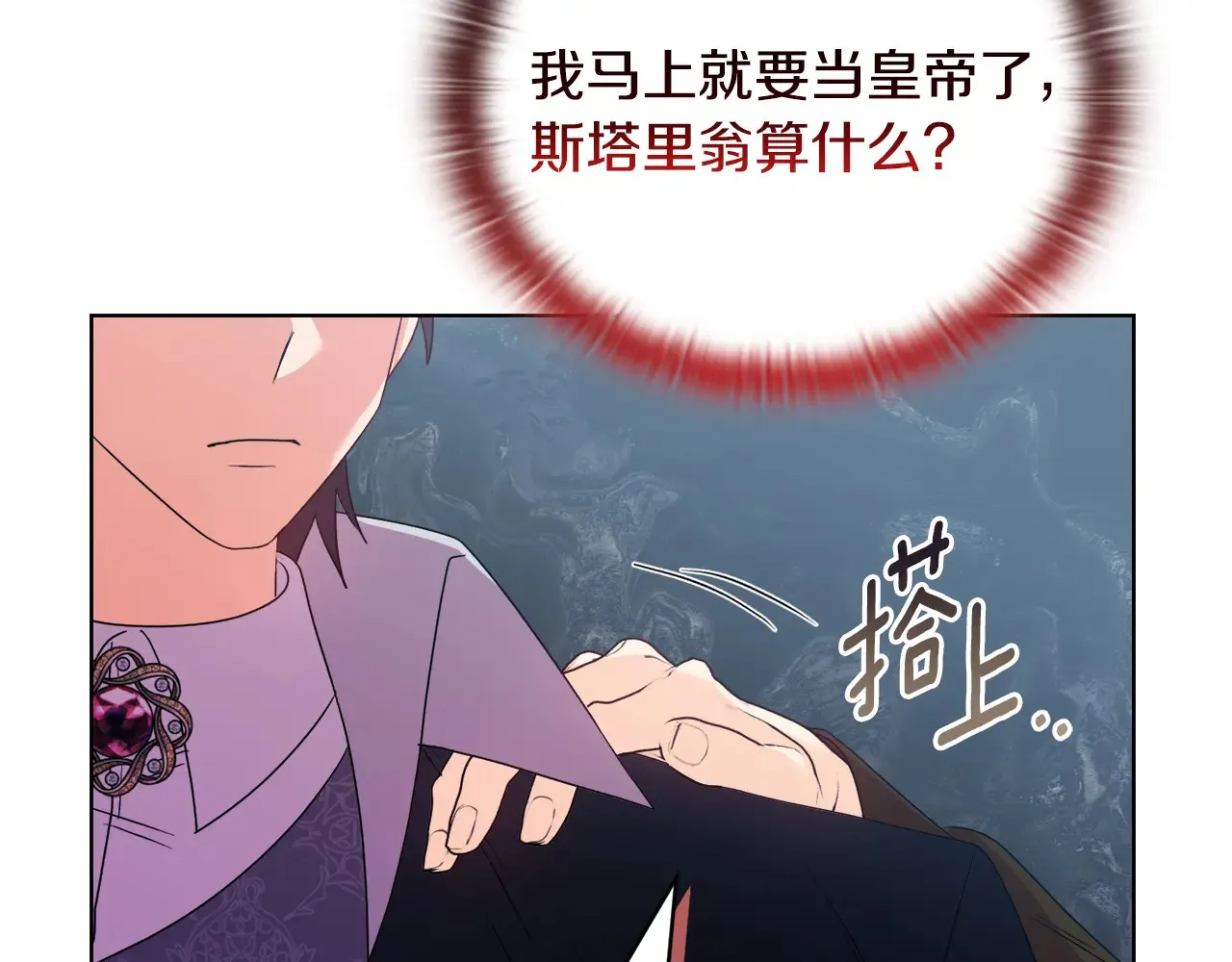 第33话 她就是个蠢丫头 第148页