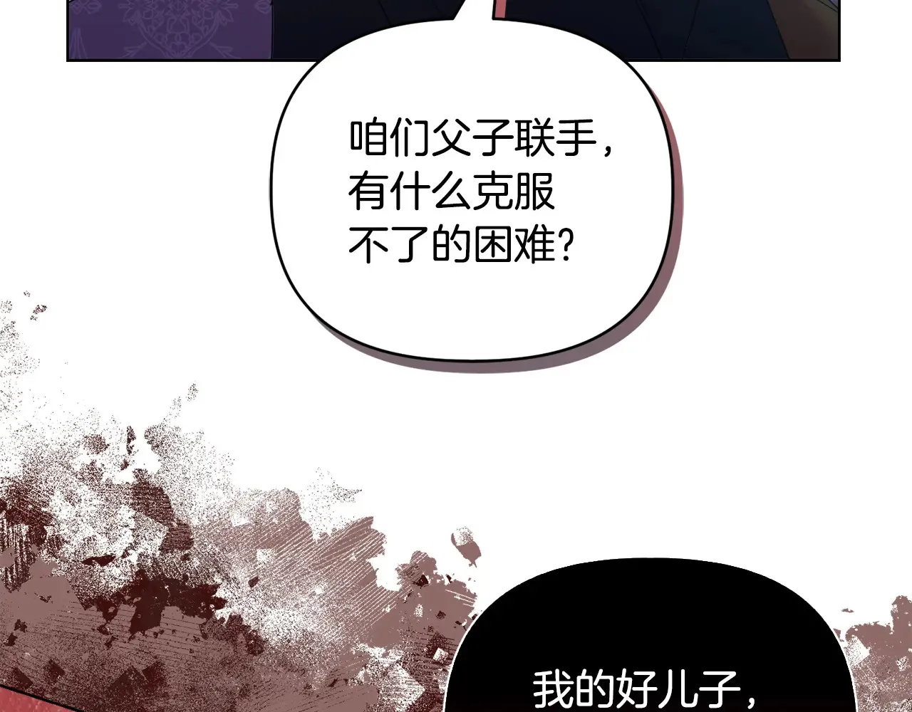 第33话 她就是个蠢丫头 第149页