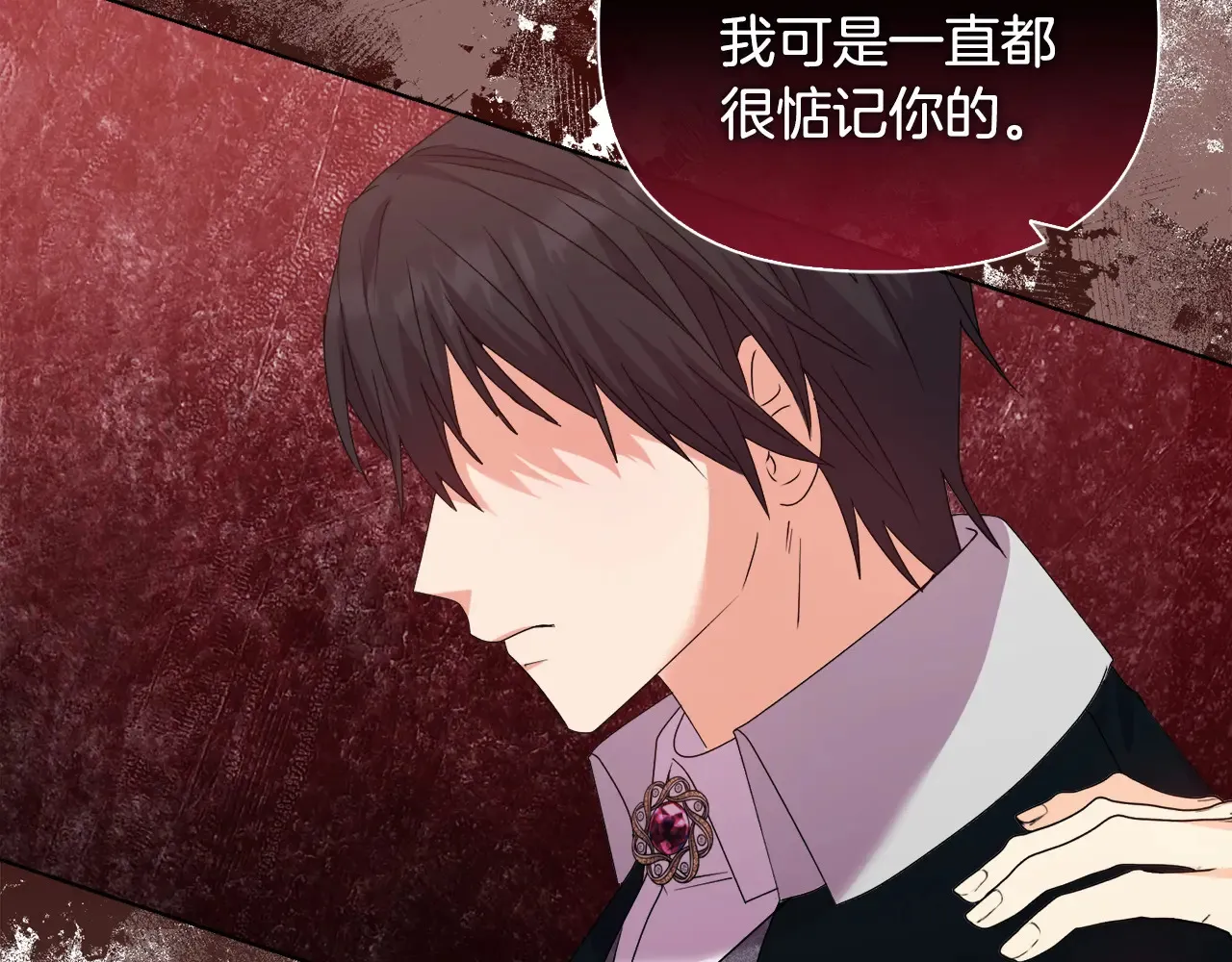 第33话 她就是个蠢丫头 第150页