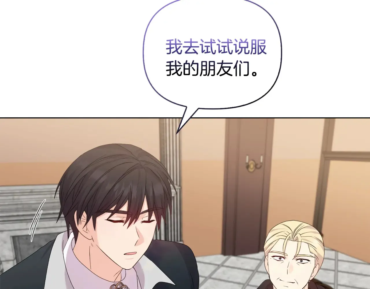 第33话 她就是个蠢丫头 第156页