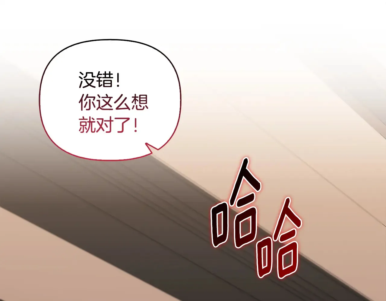 第33话 她就是个蠢丫头 第158页