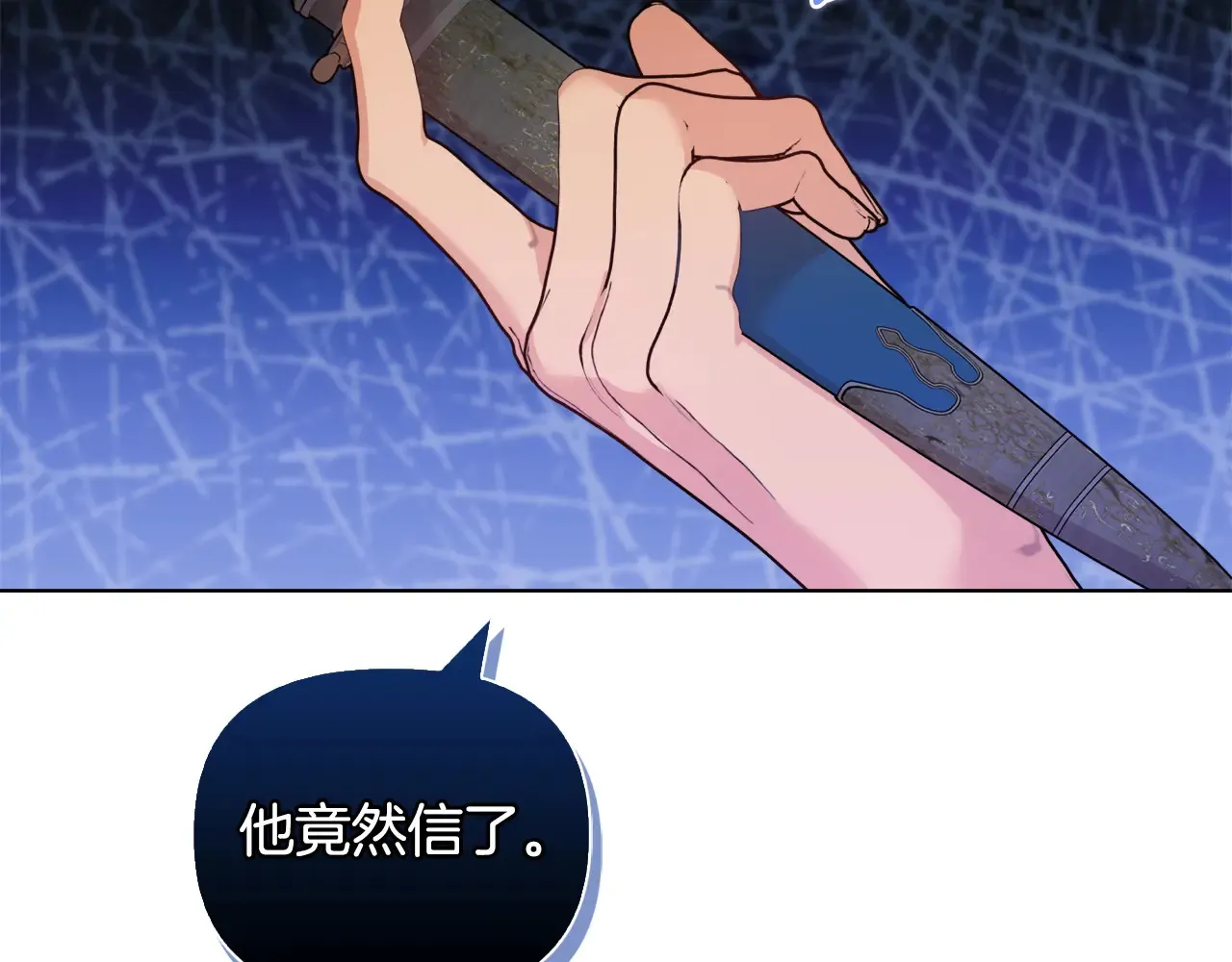第33话 她就是个蠢丫头 第163页