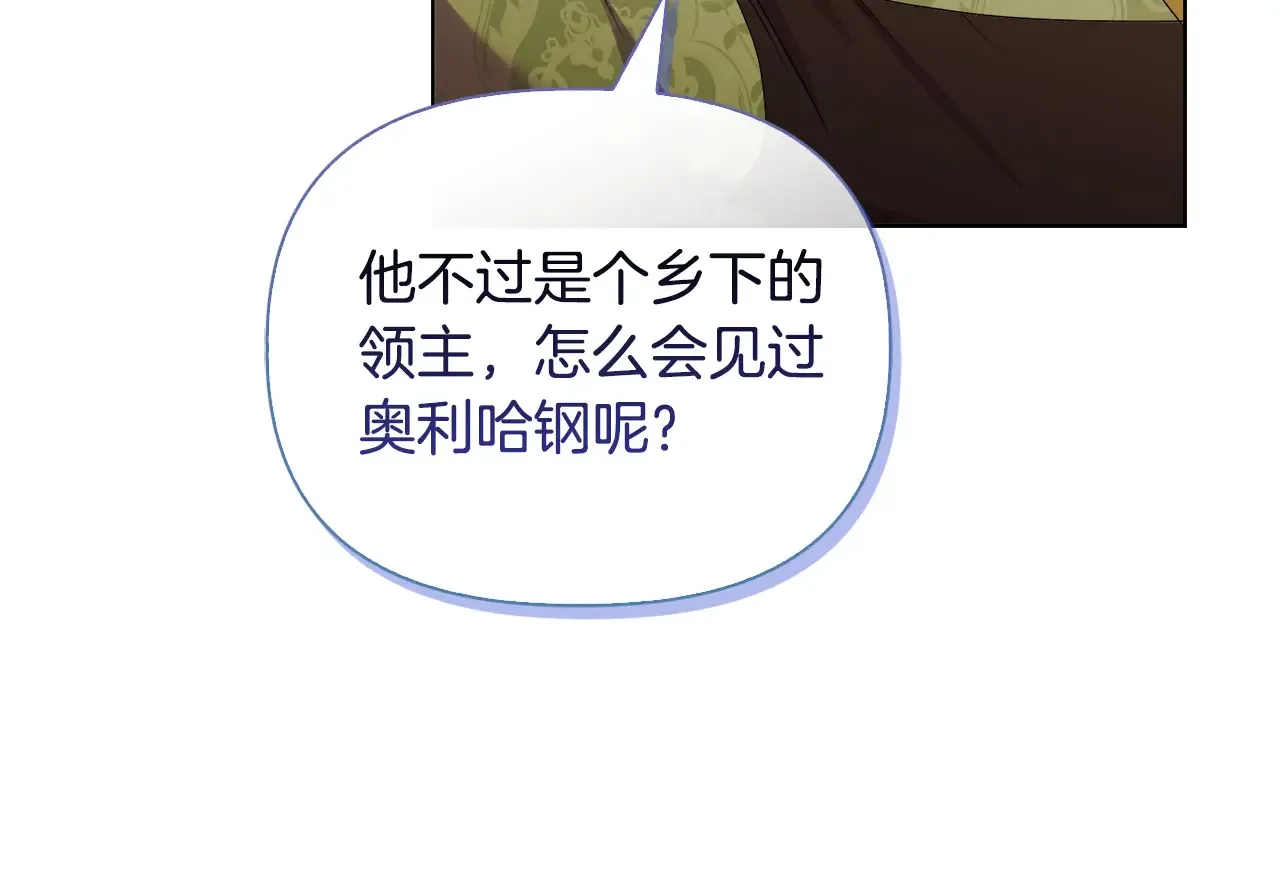 第33话 她就是个蠢丫头 第166页