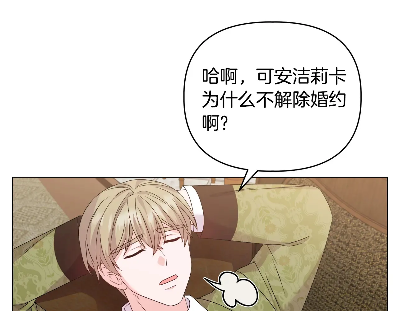 第33话 她就是个蠢丫头 第167页