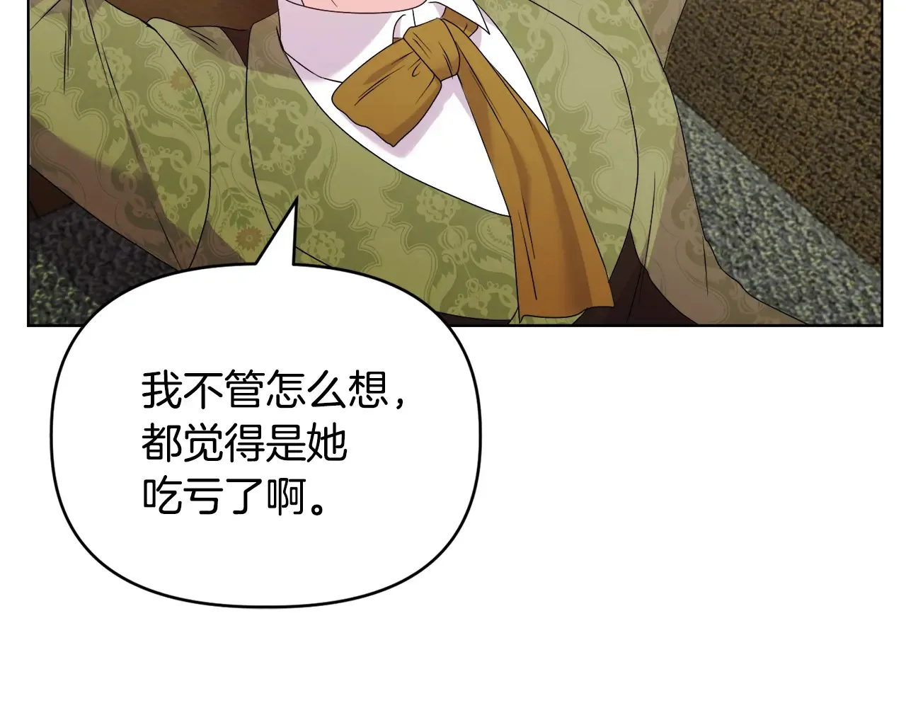 第33话 她就是个蠢丫头 第168页