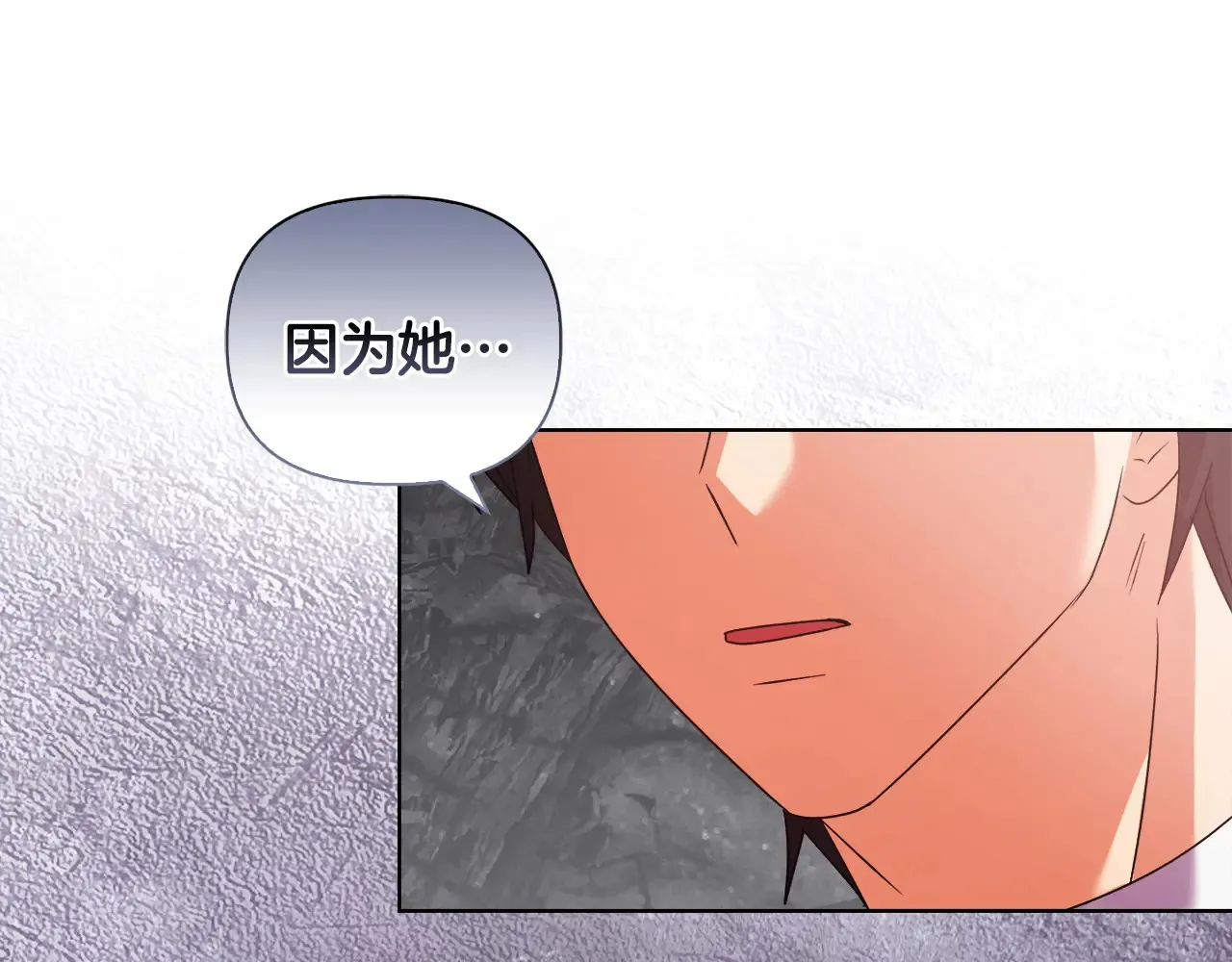 第33话 她就是个蠢丫头 第169页