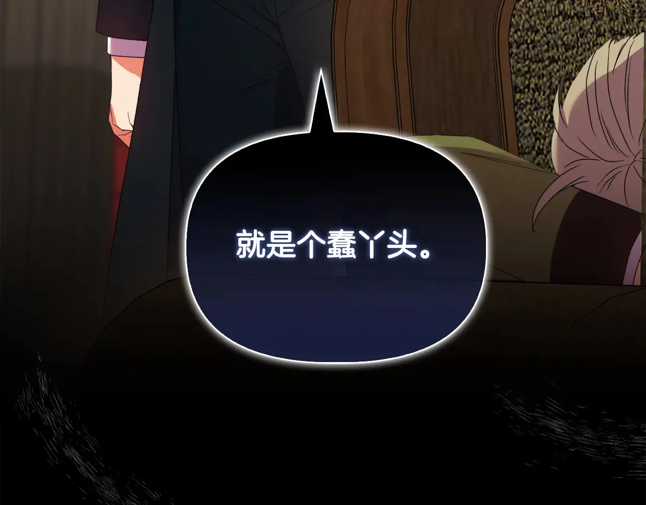 第33话 她就是个蠢丫头 第172页