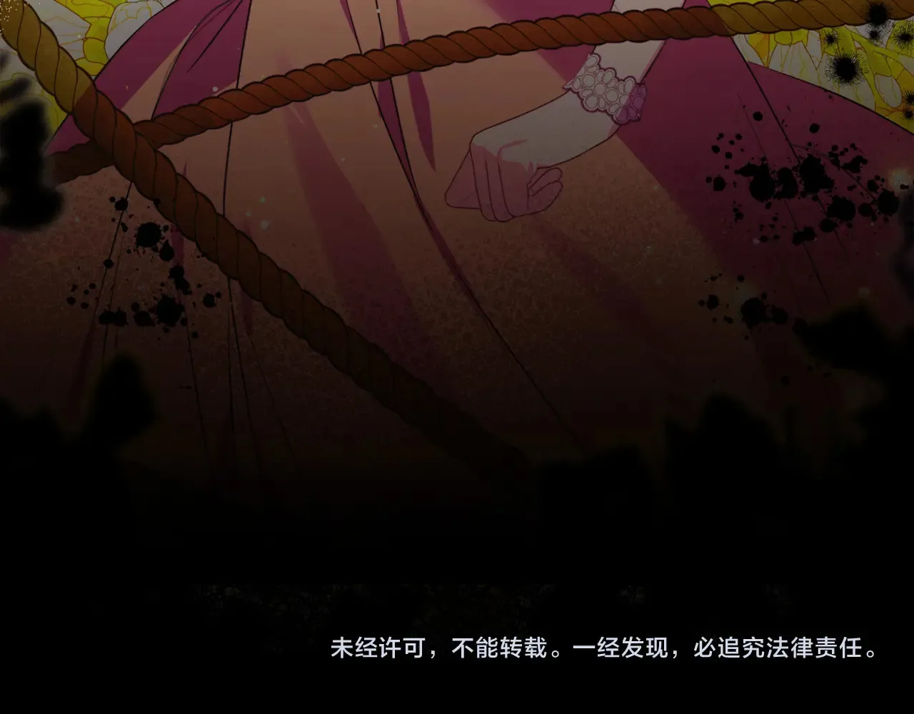 第33话 她就是个蠢丫头 第175页