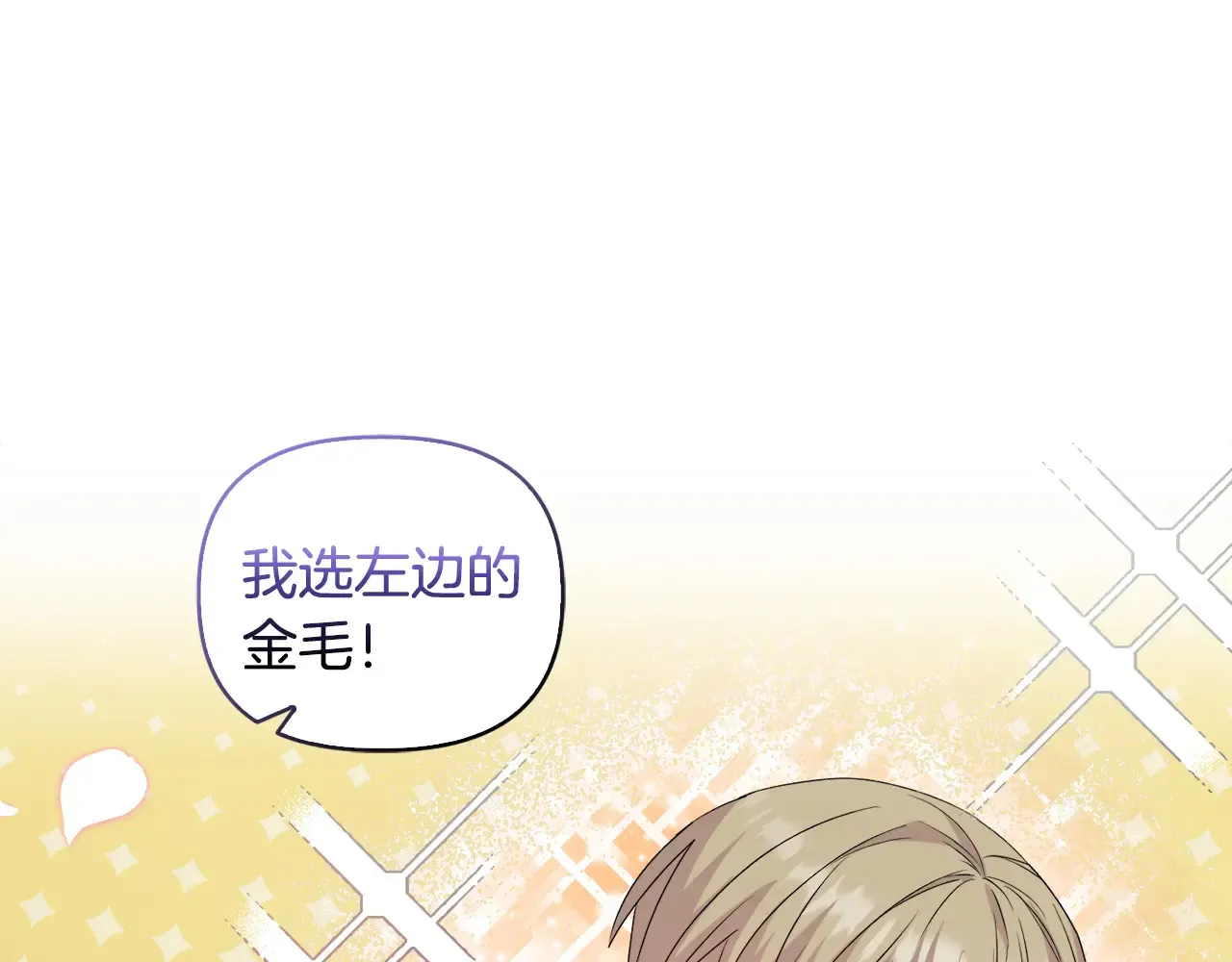 第34话 营销鬼才 第5页