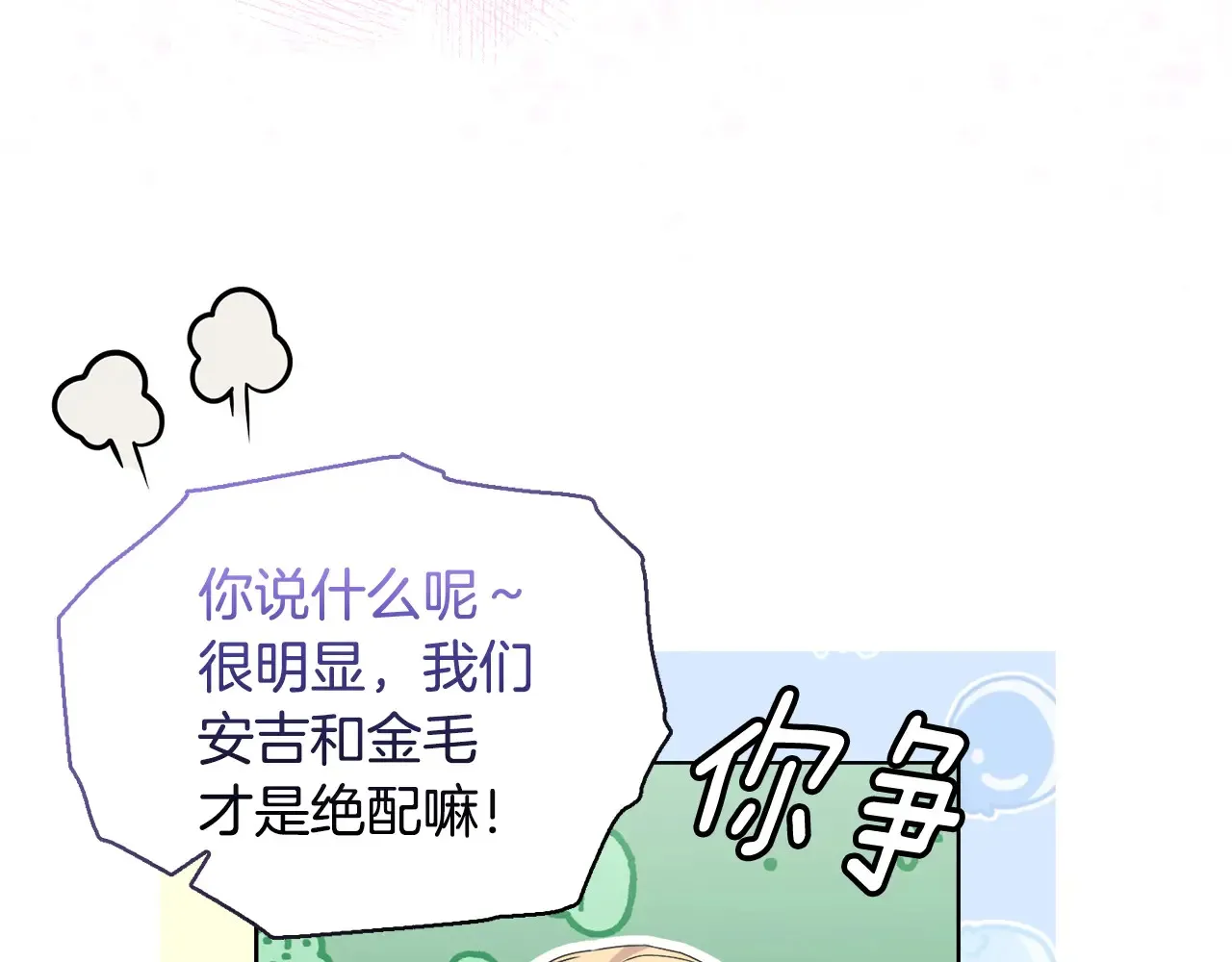 第34话 营销鬼才 第9页