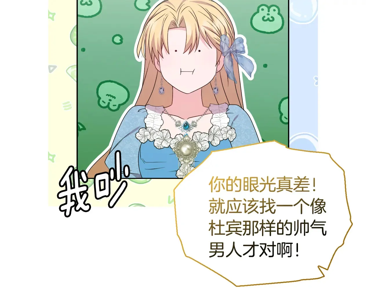 第34话 营销鬼才 第10页