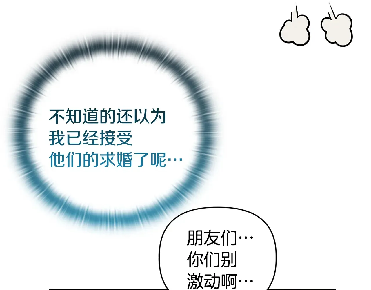 第34话 营销鬼才 第11页