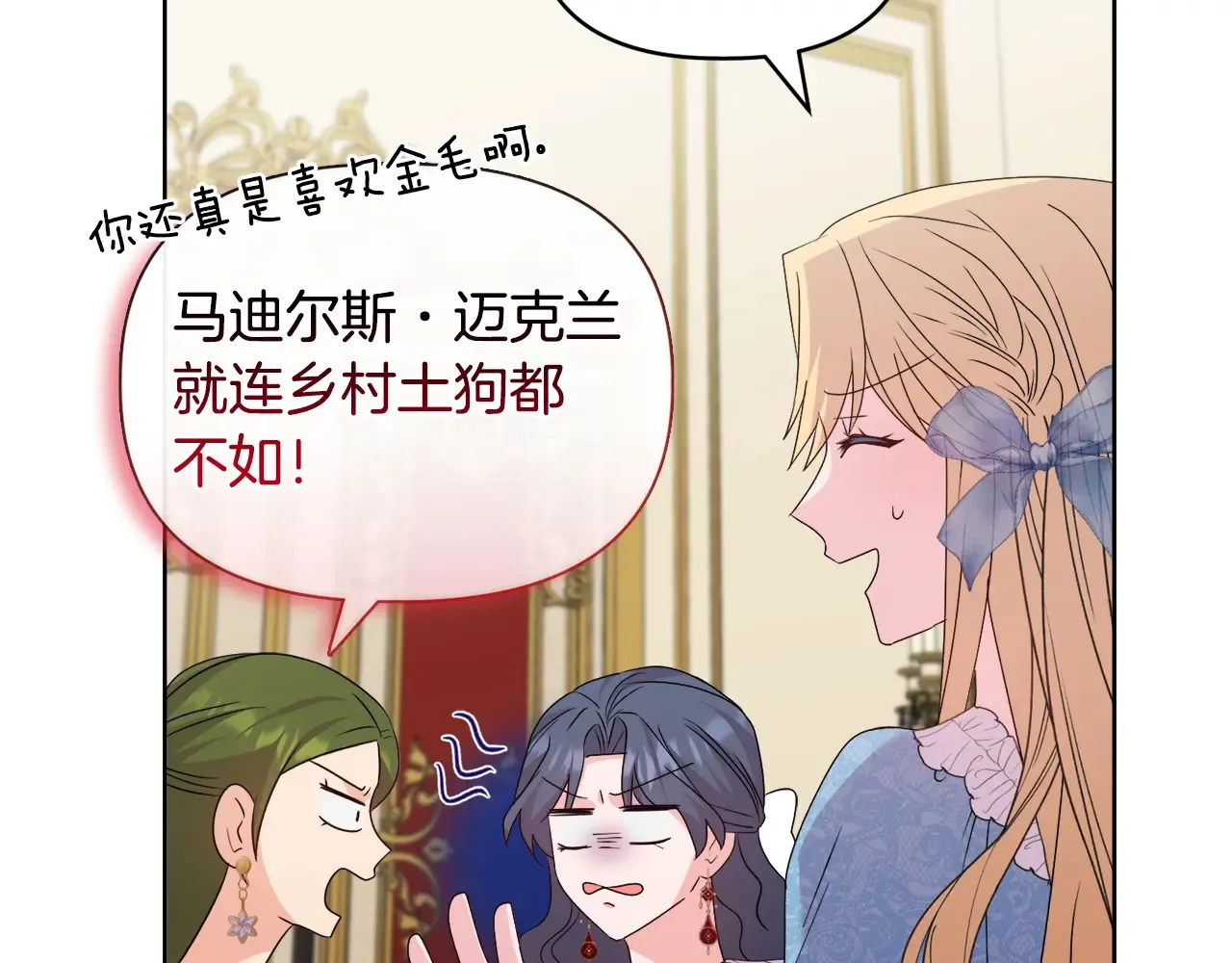 第34话 营销鬼才 第12页