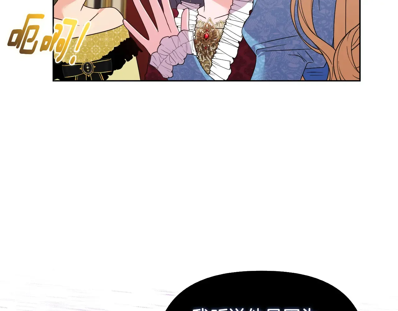 第34话 营销鬼才 第13页