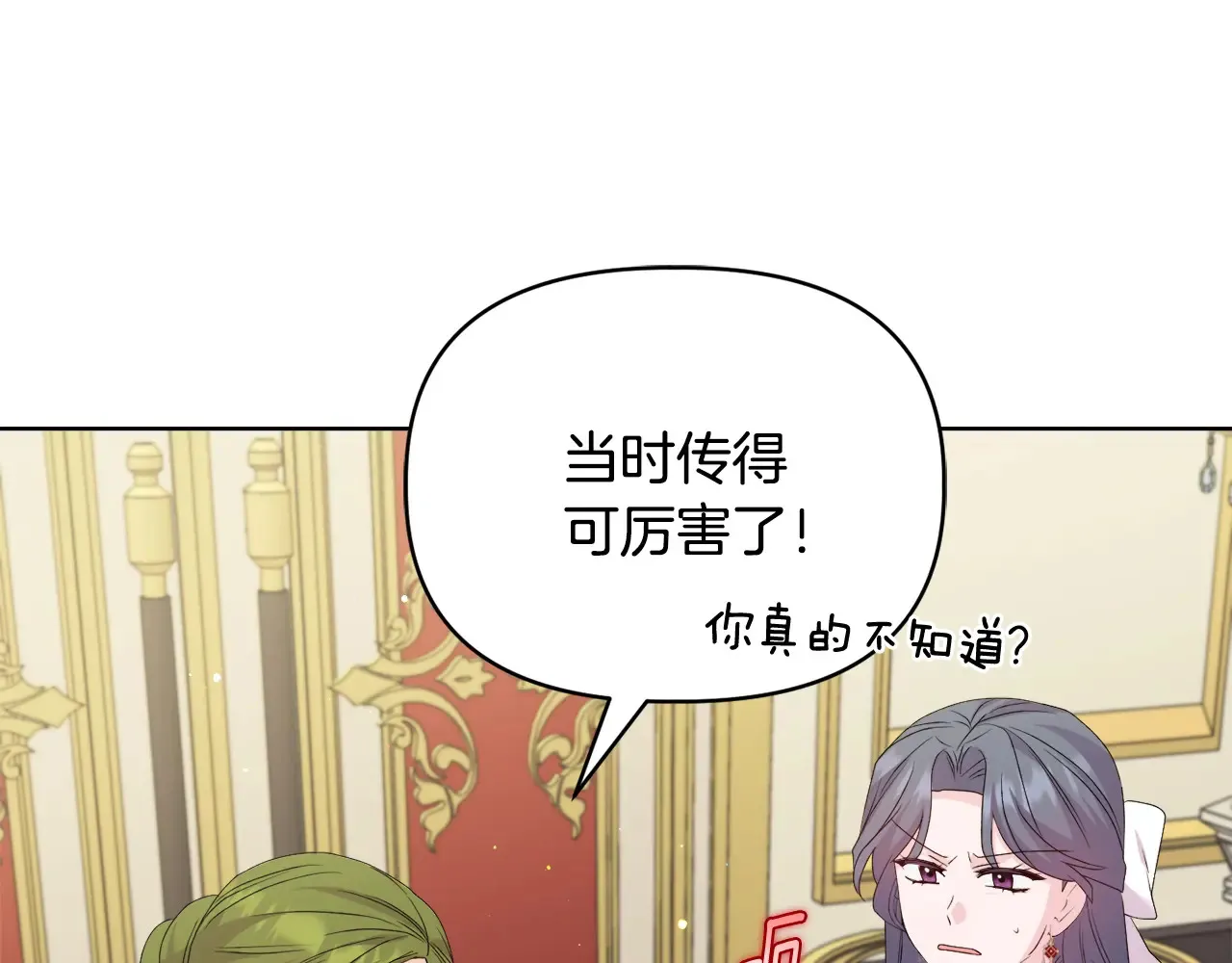 第34话 营销鬼才 第17页