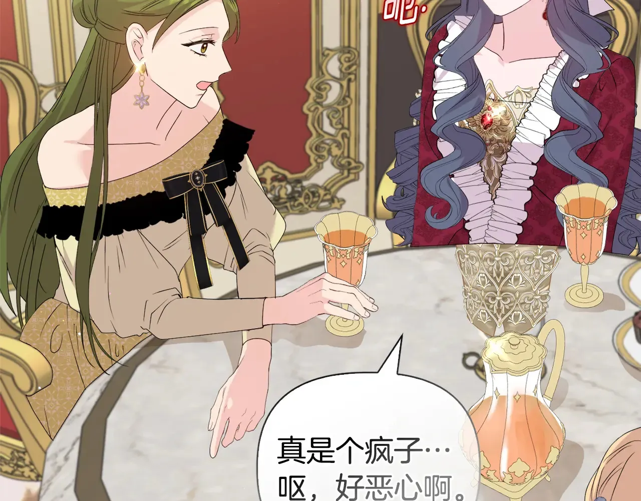第34话 营销鬼才 第18页