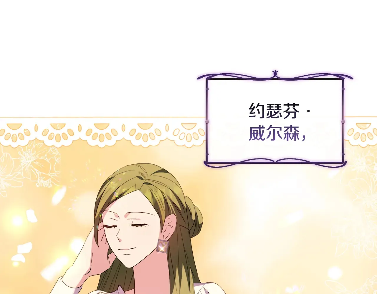 第34话 营销鬼才 第20页
