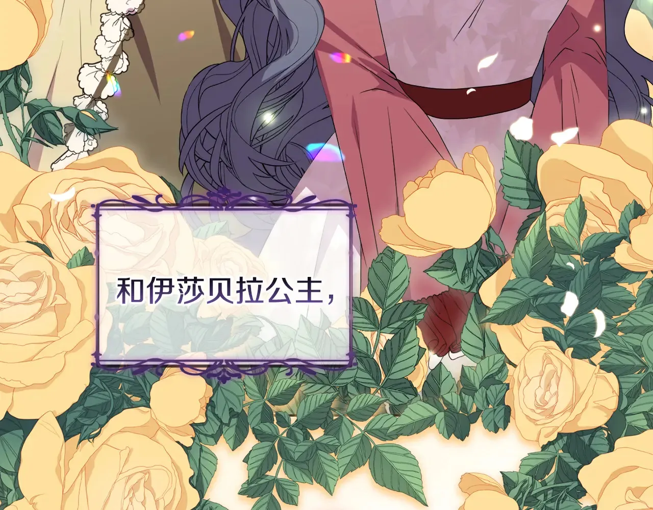 第34话 营销鬼才 第22页