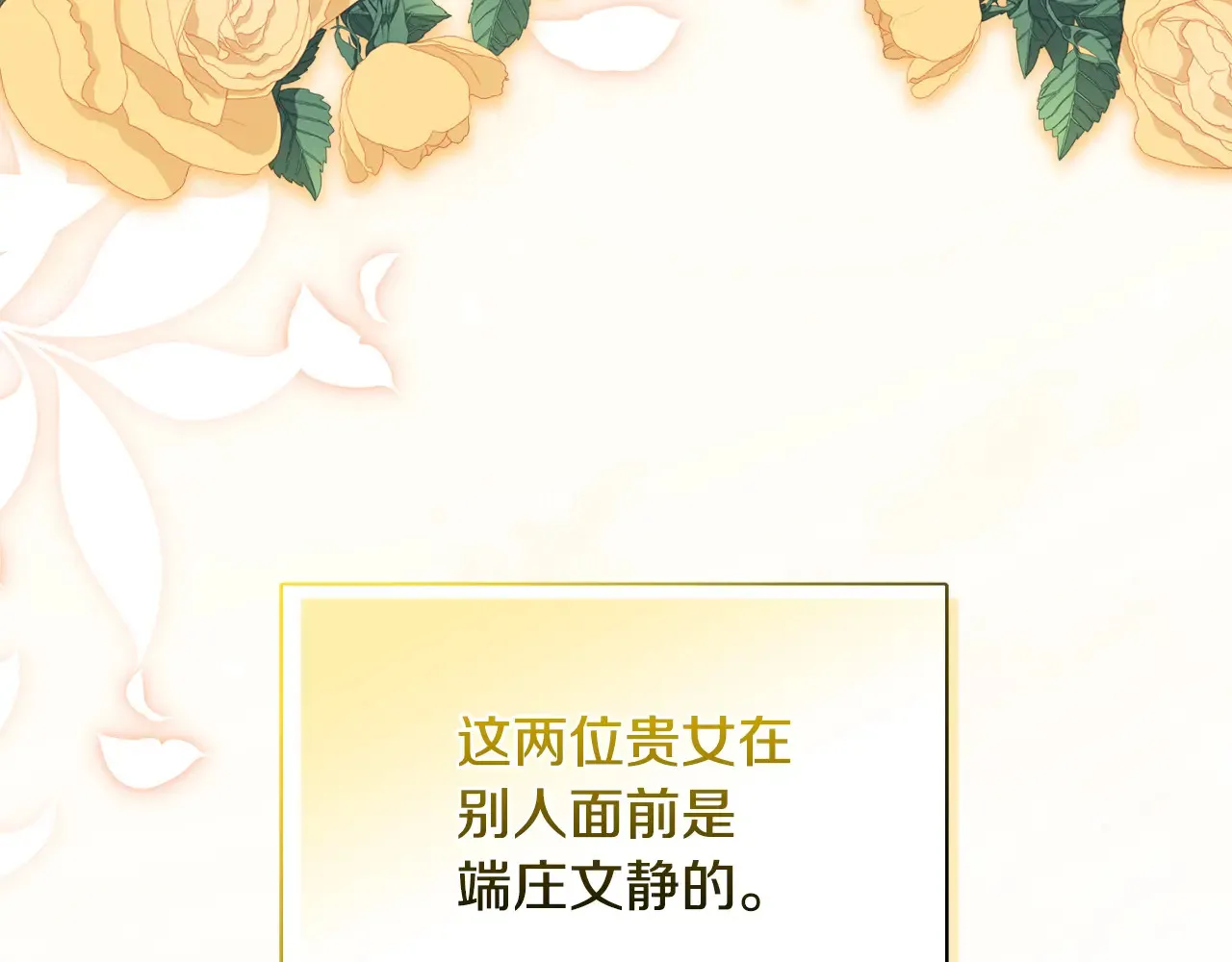 第34话 营销鬼才 第23页