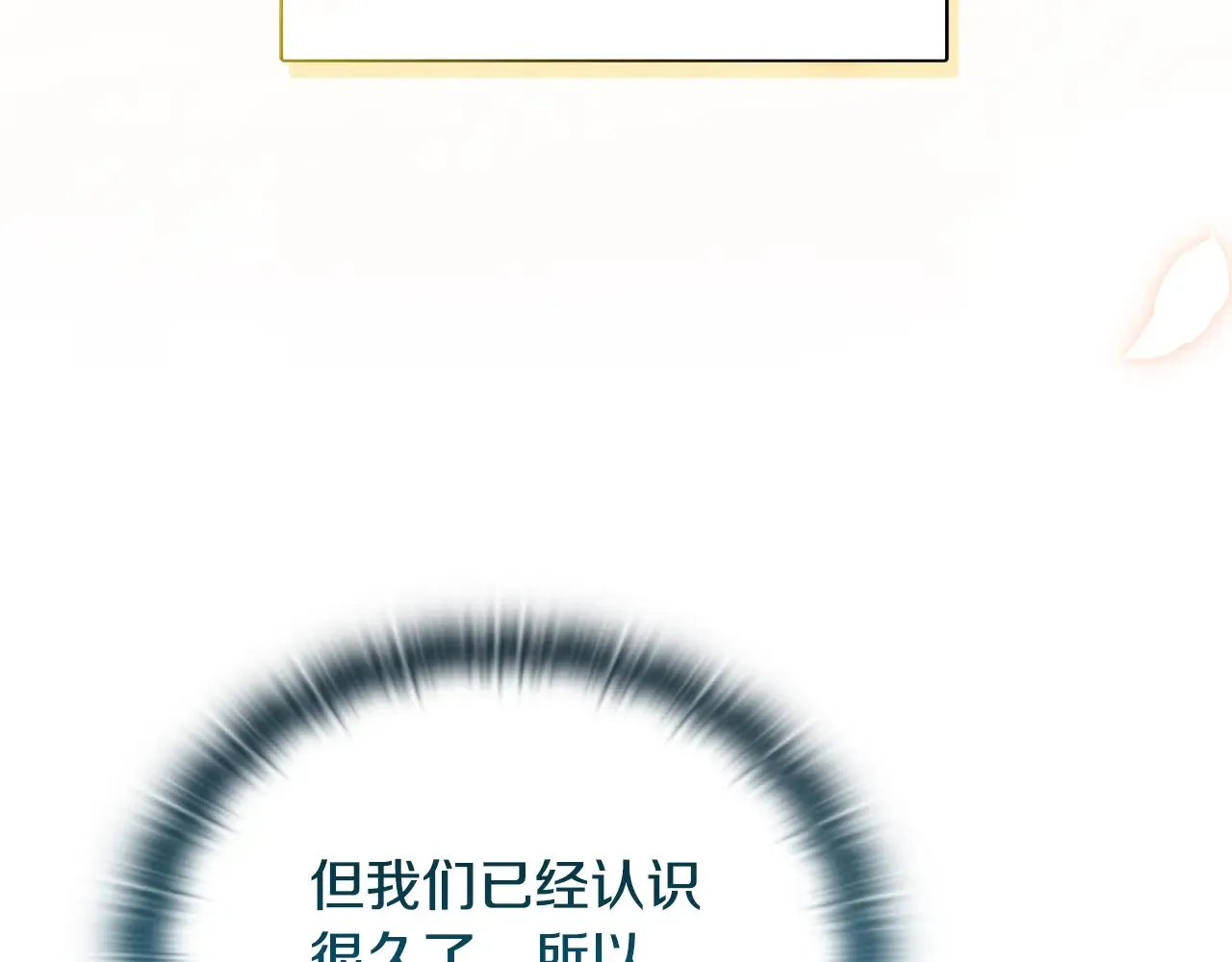 第34话 营销鬼才 第24页