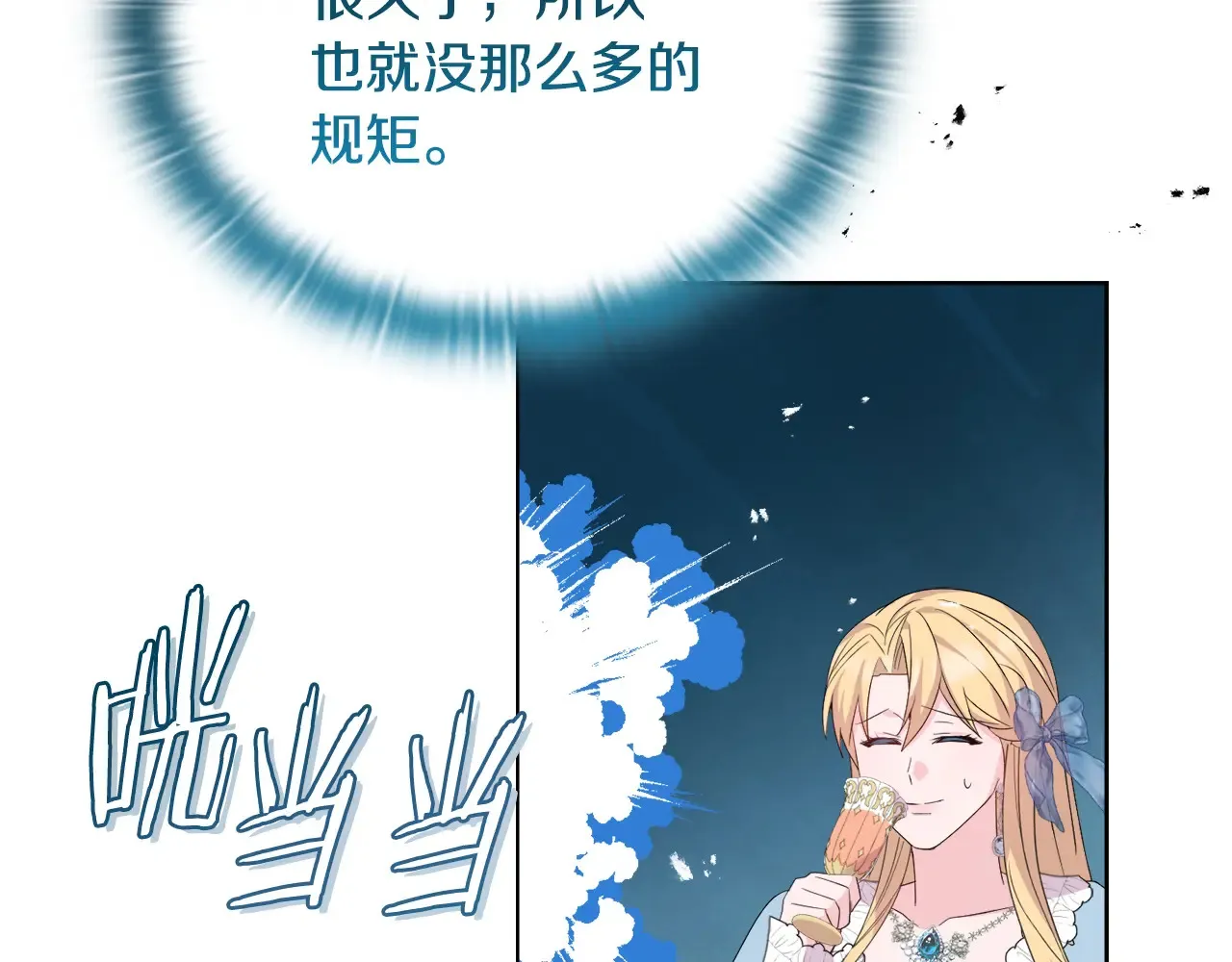 第34话 营销鬼才 第25页