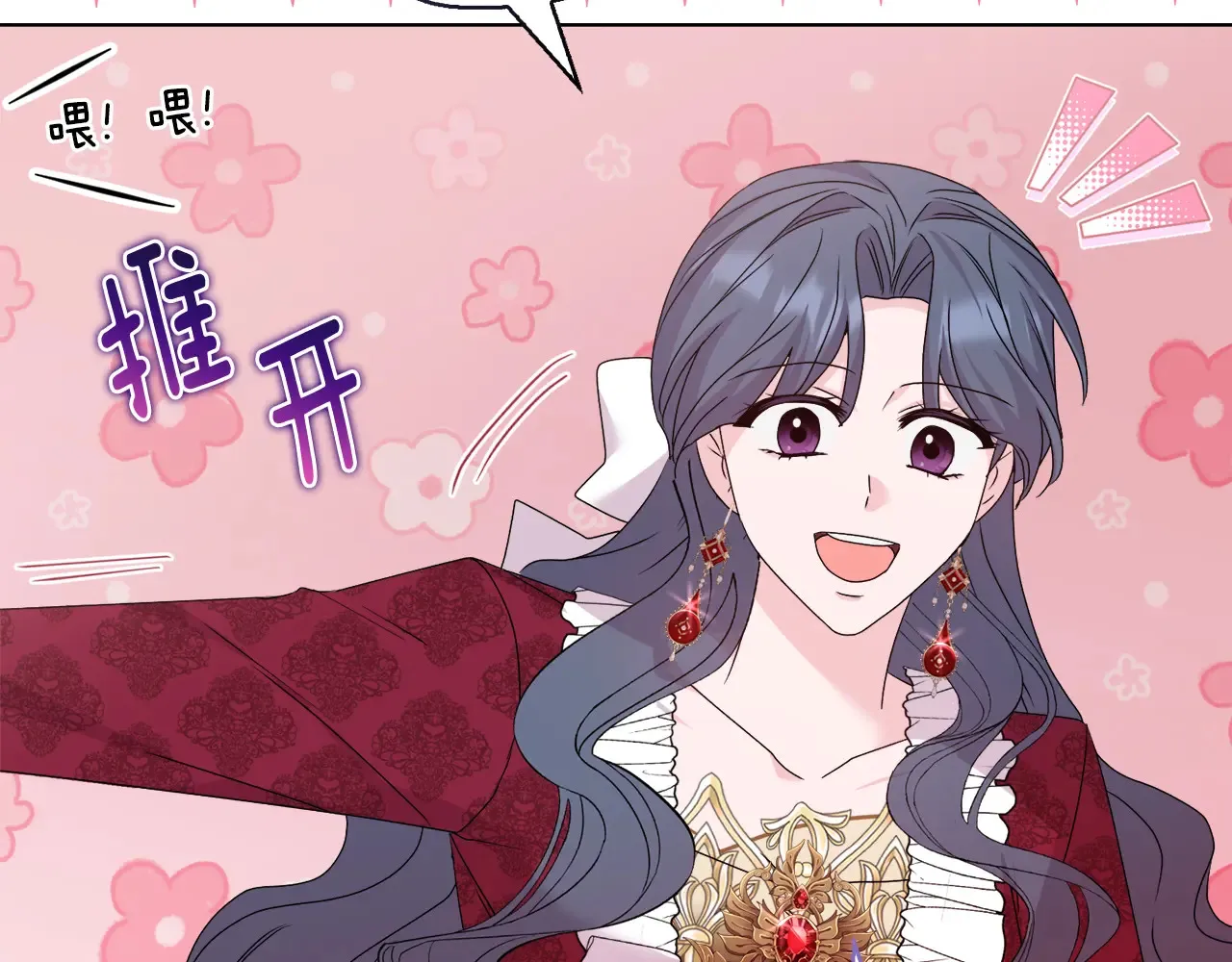 第34话 营销鬼才 第27页