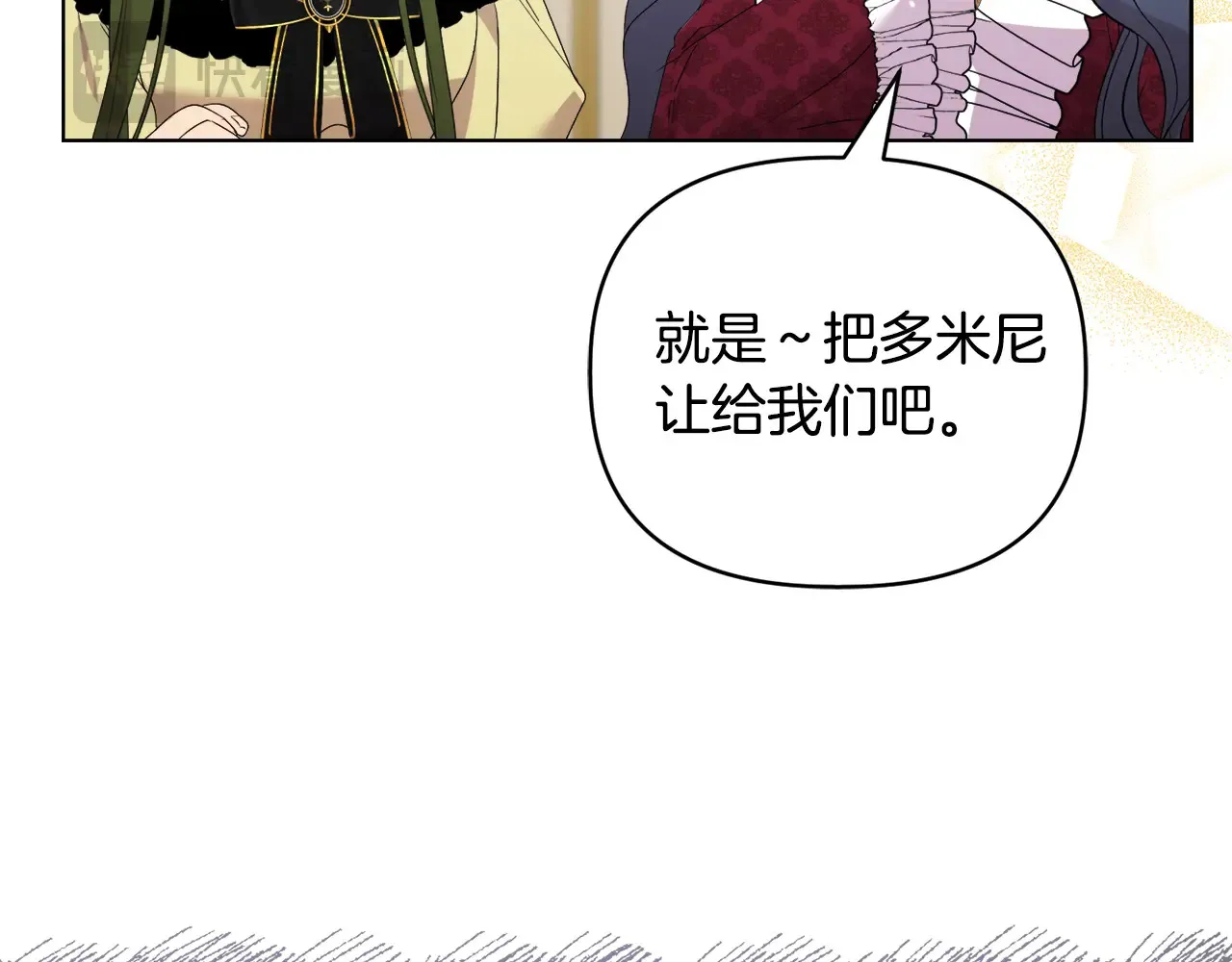 第34话 营销鬼才 第30页