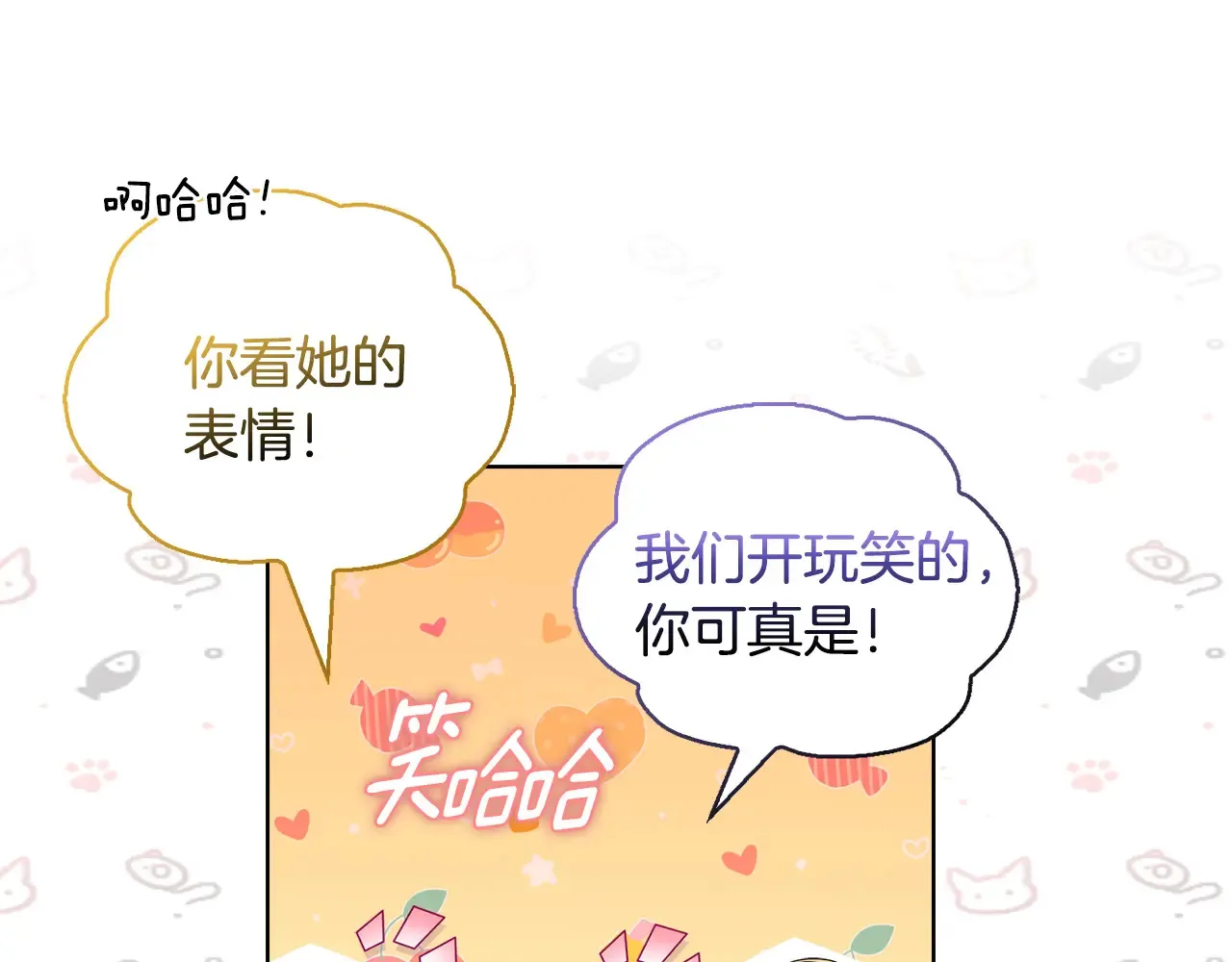 第34话 营销鬼才 第33页