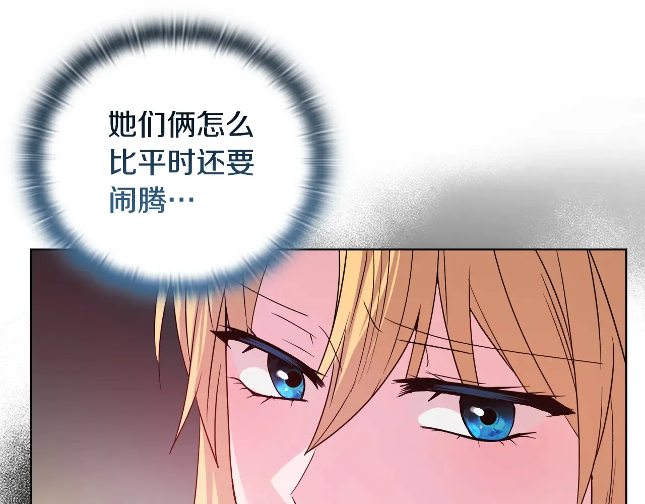 第34话 营销鬼才 第35页
