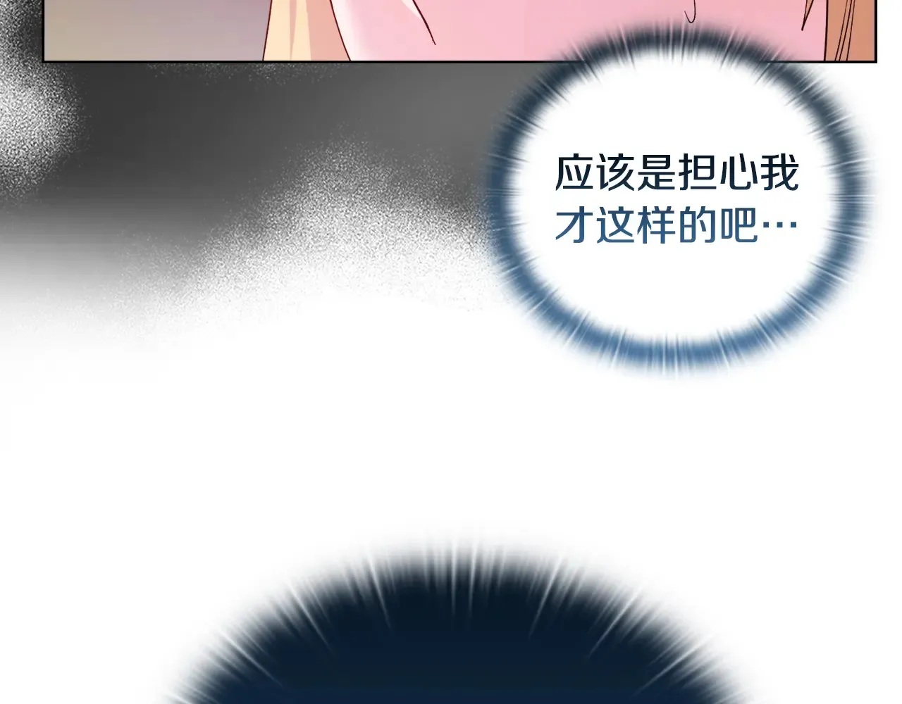第34话 营销鬼才 第36页