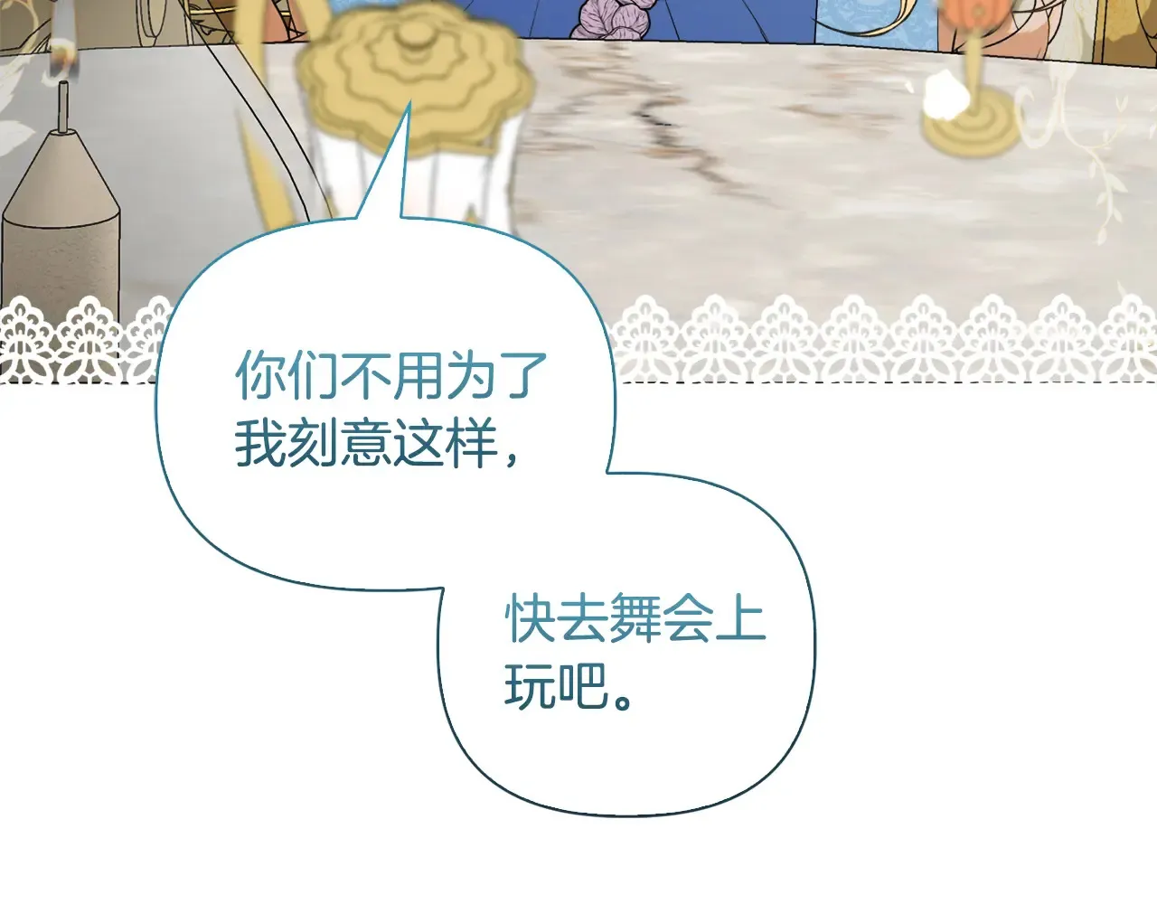 第34话 营销鬼才 第39页