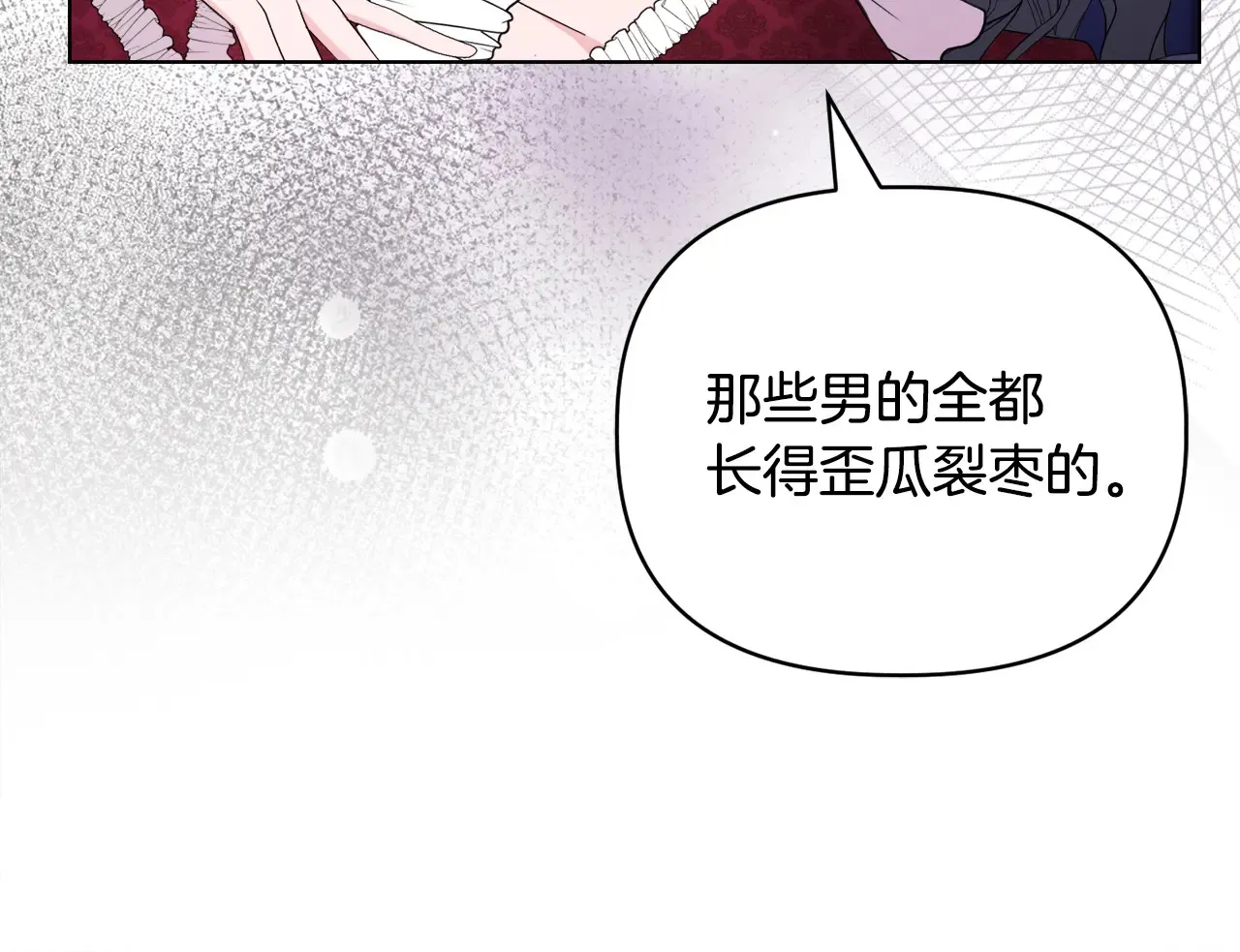 第34话 营销鬼才 第43页