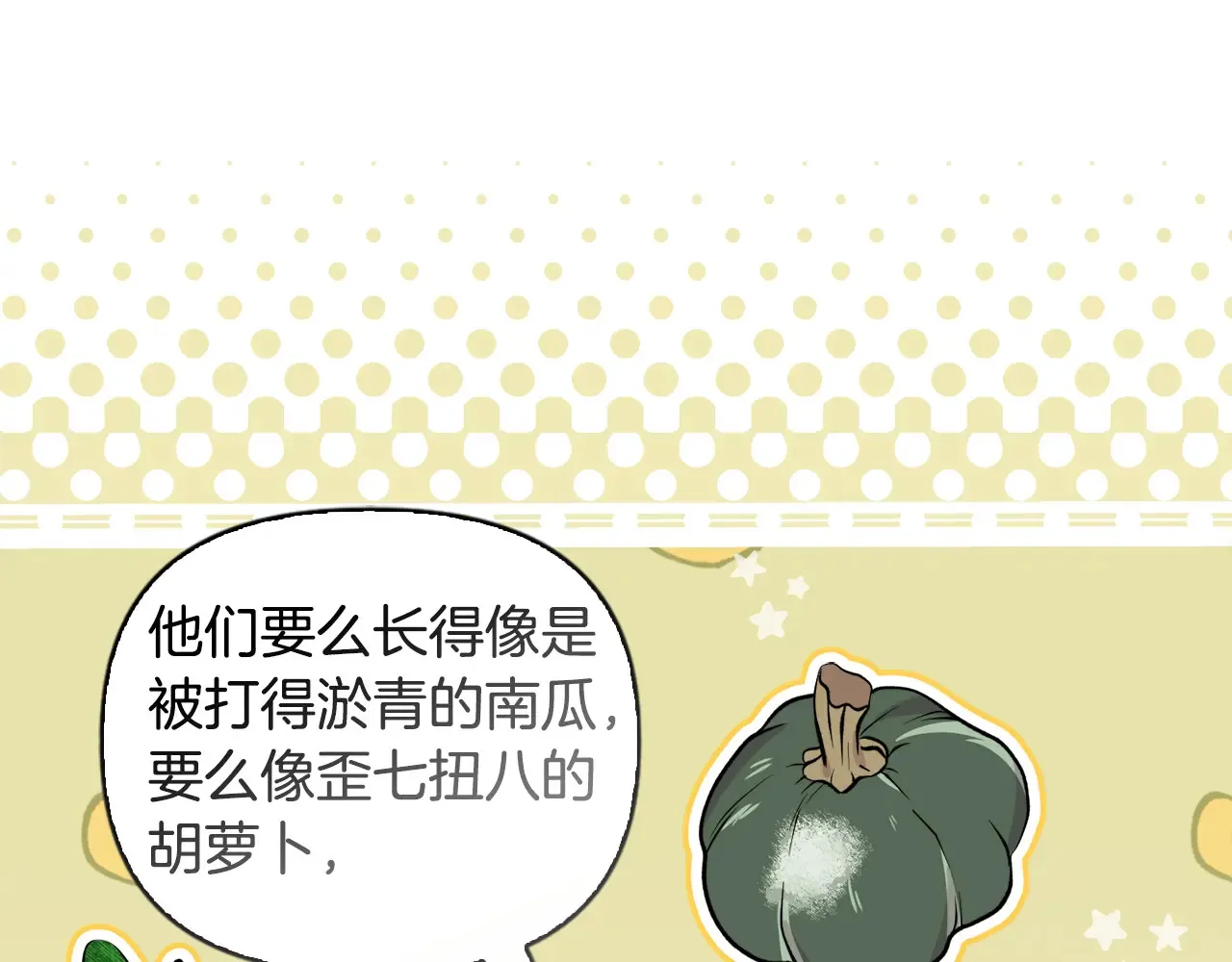 第34话 营销鬼才 第44页
