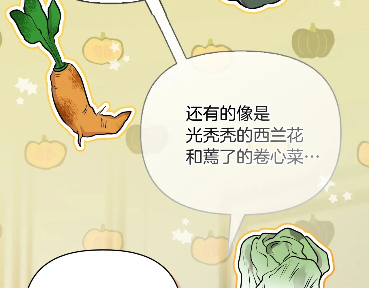 第34话 营销鬼才 第45页