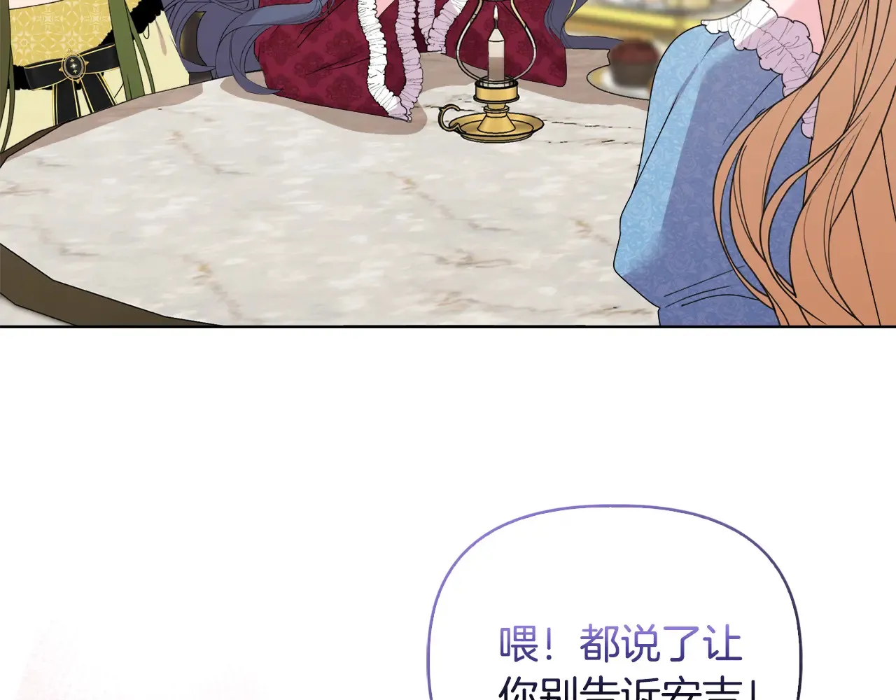 第34话 营销鬼才 第47页