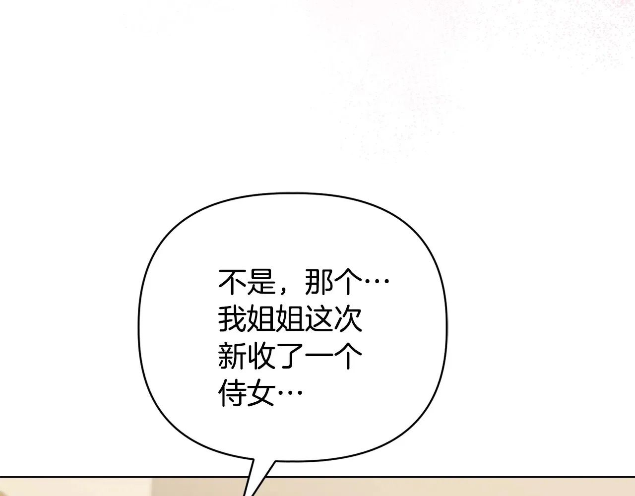 第34话 营销鬼才 第49页