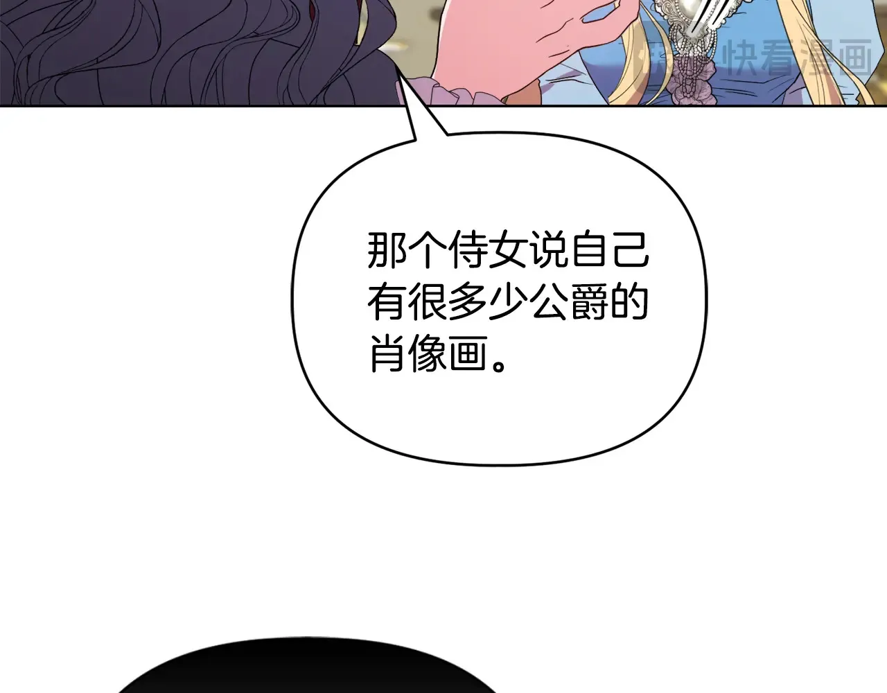 第34话 营销鬼才 第51页
