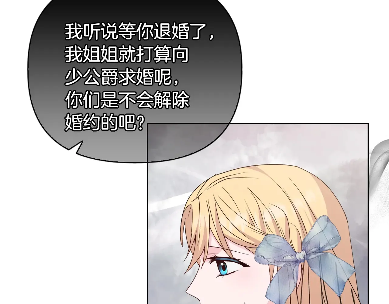 第34话 营销鬼才 第52页